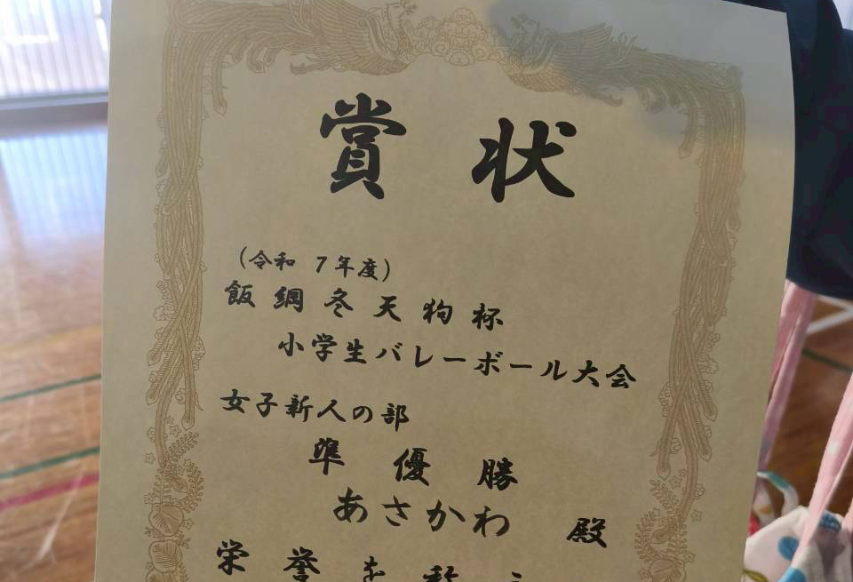 1月13日　冬天狗杯